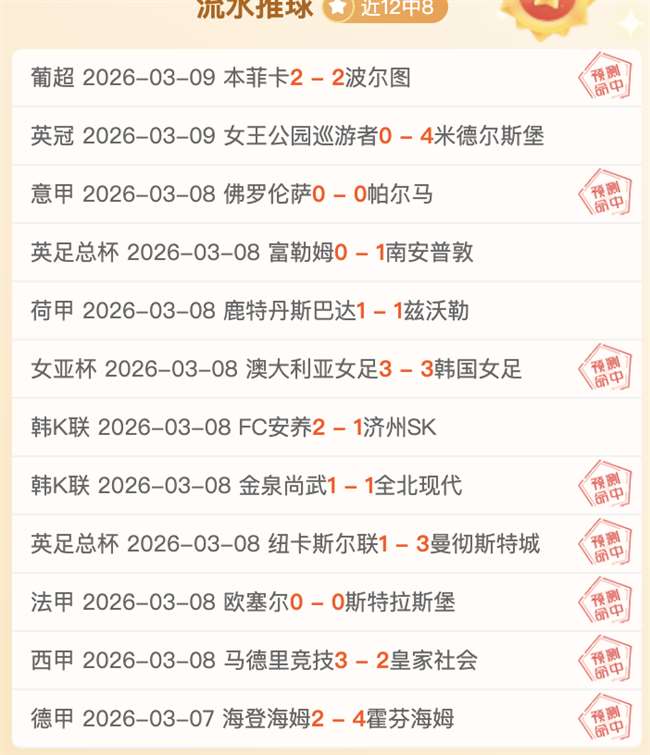 布莱顿半场,诺丁汉森林,维尔贝克等,皇冠体育app下载,皇冠体育官网,澳门皇冠体育,bet皇冠体育在线