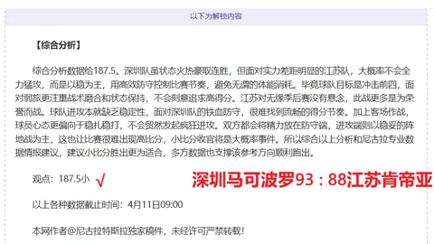 大乐透期号专家质合分析：湖人三巨头对掘金约穆优势对比