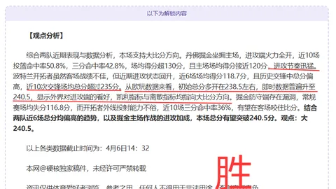 哈登华丽骑士首演：米神哈登，火力全开轮番炸裂！