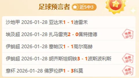 大乐透期号专家质合分析：武汉三镇VS重庆铜梁龙推荐策略