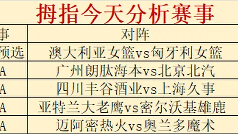 英足总杯关键对决战意决定胜负格局