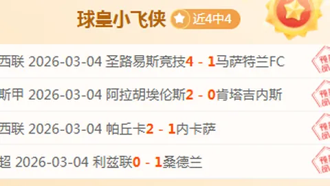 大乐透期号专家推荐：王牌专栏质合分析前区十码3红佳绩